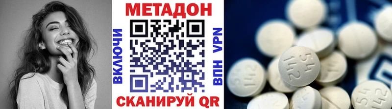 где купить наркоту  Долгопрудный  МЕТАДОН methadone 